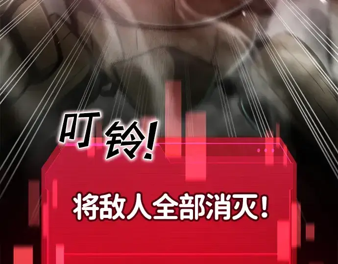 《成为塔防游戏里的暴君》第39话图44