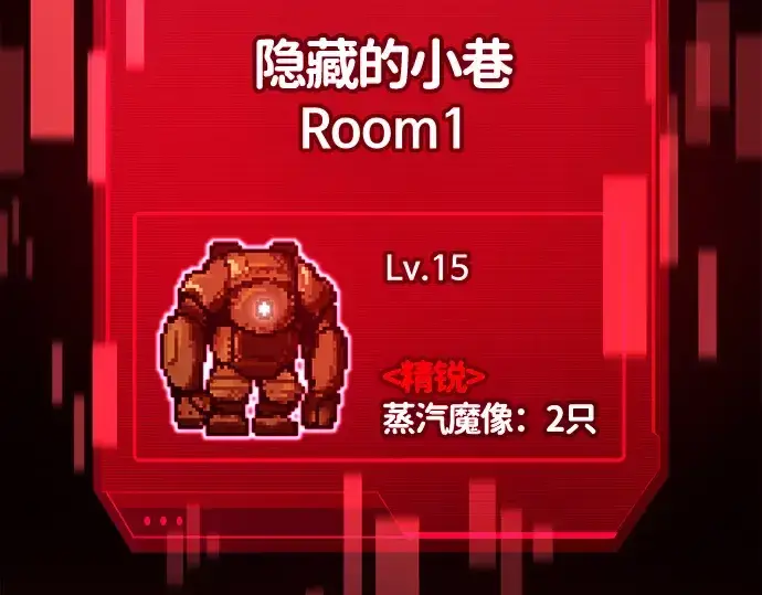 《成为塔防游戏里的暴君》第39话图45