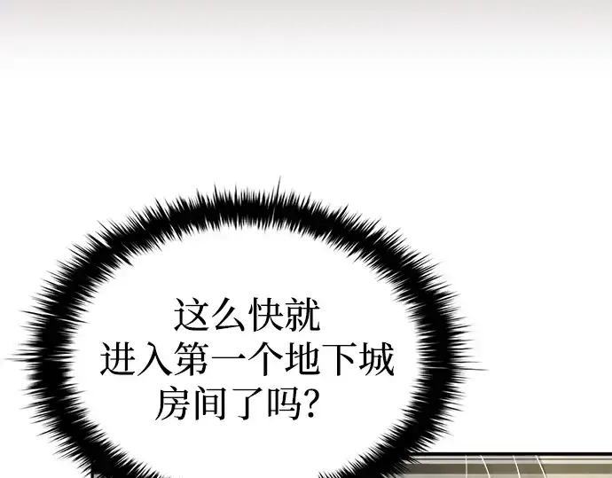 《成为塔防游戏里的暴君》第39话图47