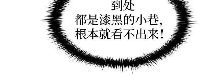 《成为塔防游戏里的暴君》第39话图49