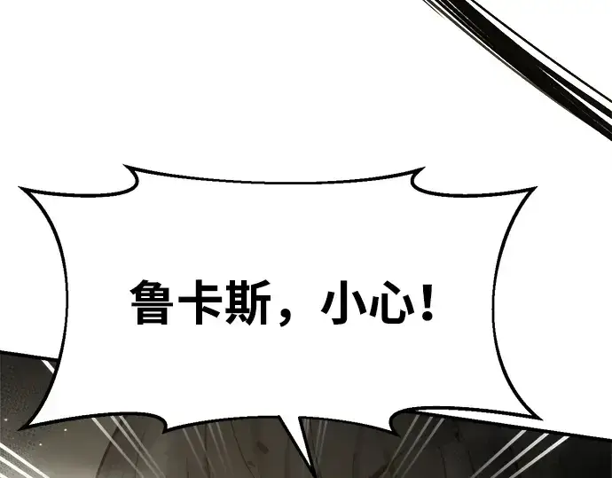 《成为塔防游戏里的暴君》第39话图63