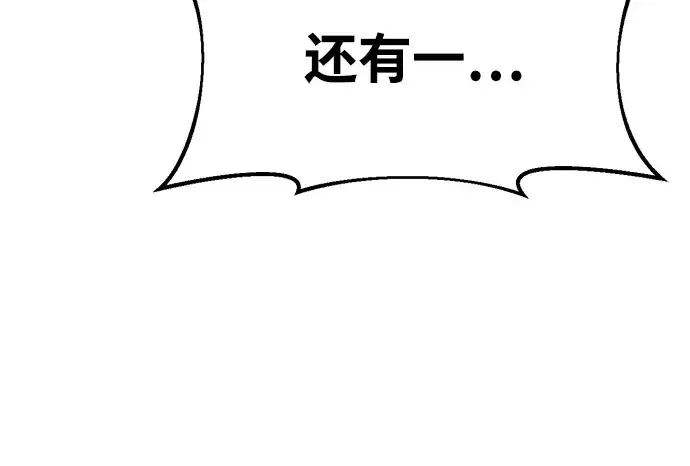 《成为塔防游戏里的暴君》第39话图65