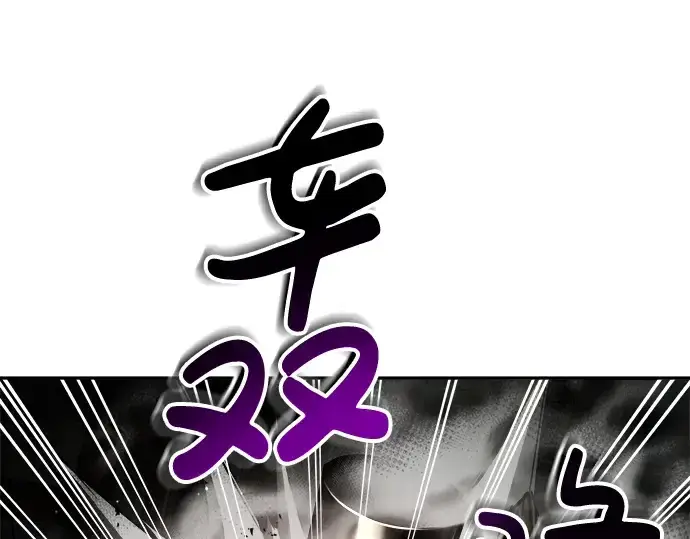 《成为塔防游戏里的暴君》第39话图66