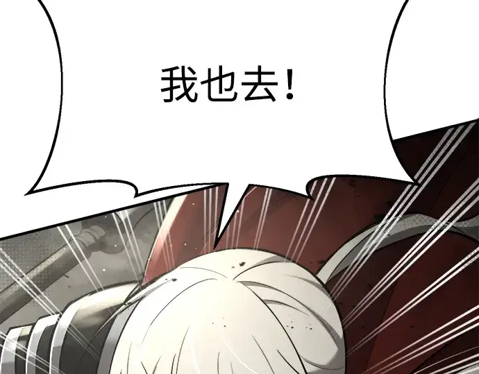 《成为塔防游戏里的暴君》第39话图71