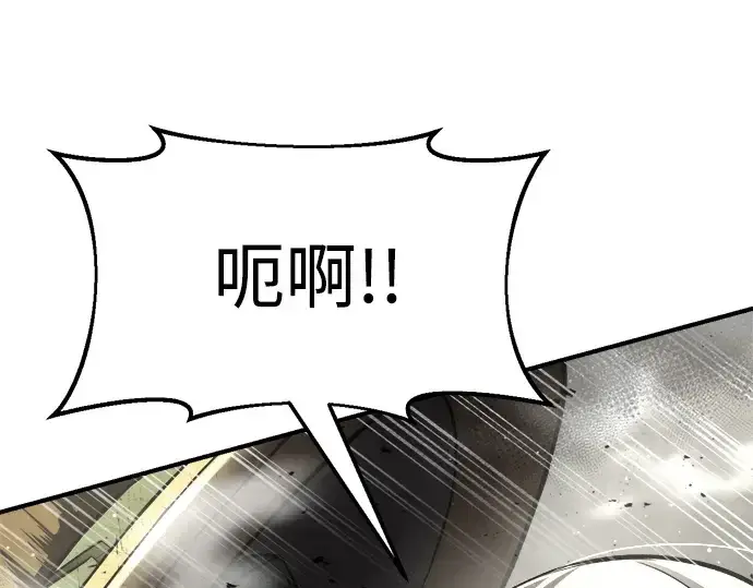 《成为塔防游戏里的暴君》第39话图78