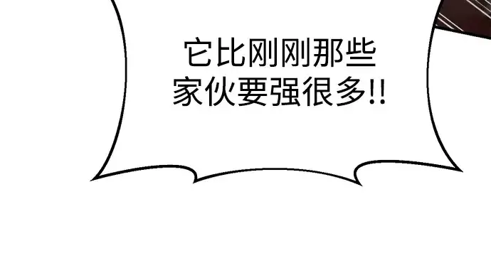 《成为塔防游戏里的暴君》第39话图80