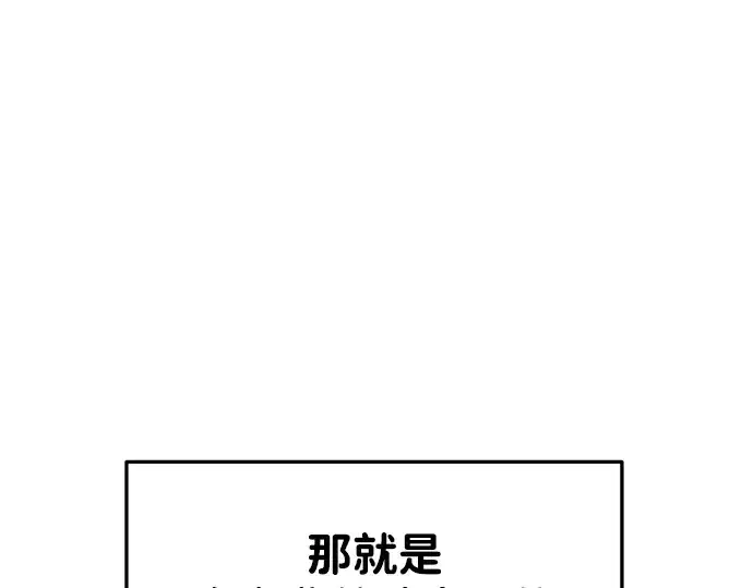 《成为塔防游戏里的暴君》第39话图85