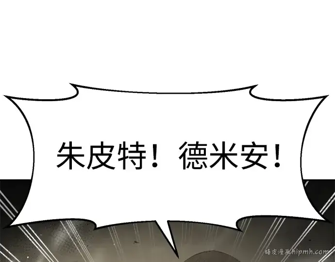《成为塔防游戏里的暴君》第39话图88