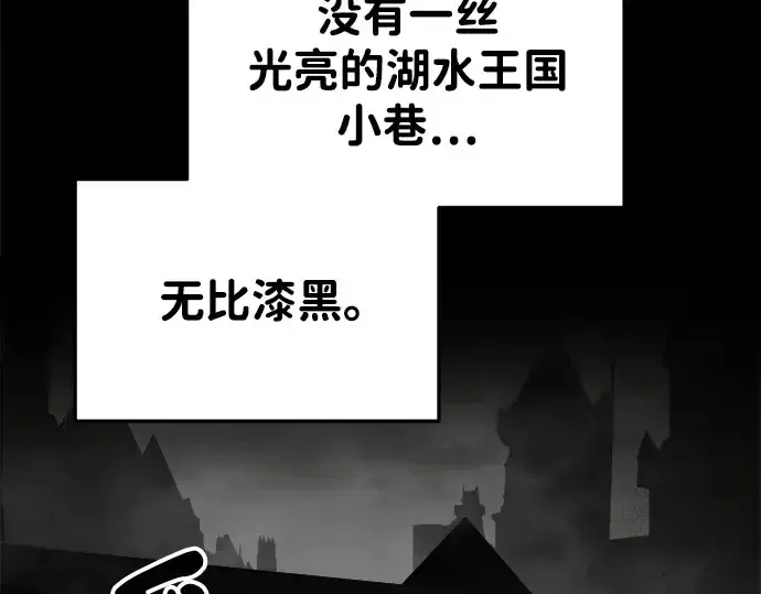 《成为塔防游戏里的暴君》第39话图9