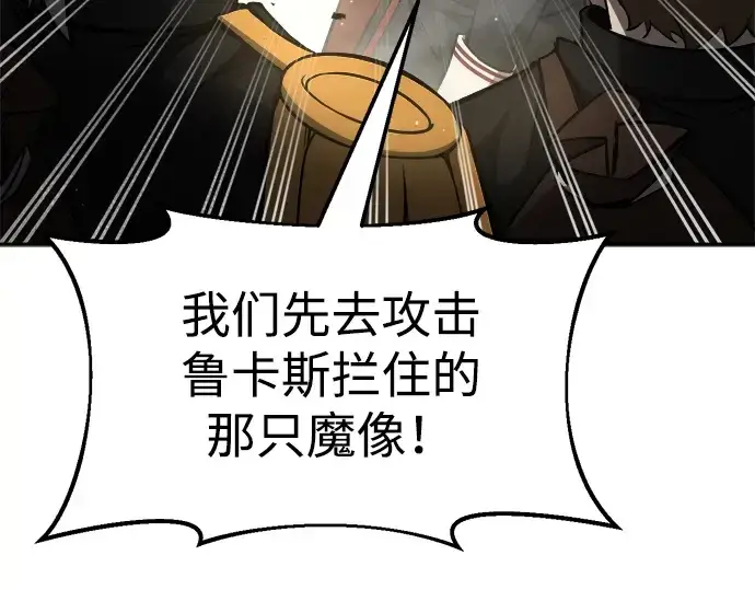 《成为塔防游戏里的暴君》第39话图90
