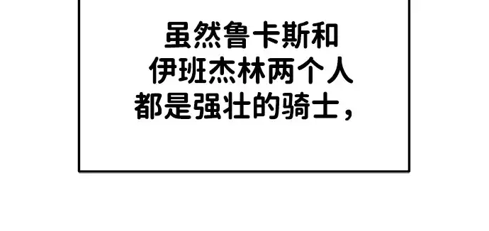 《成为塔防游戏里的暴君》第39话图93