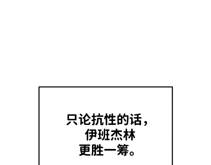 《成为塔防游戏里的暴君》第39话图98