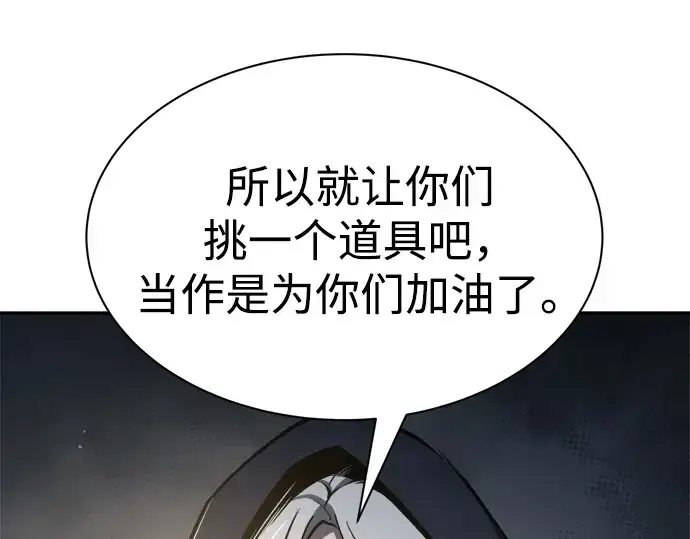 《成为塔防游戏里的暴君》第40话图101