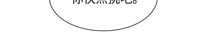 《成为塔防游戏里的暴君》第40话图107