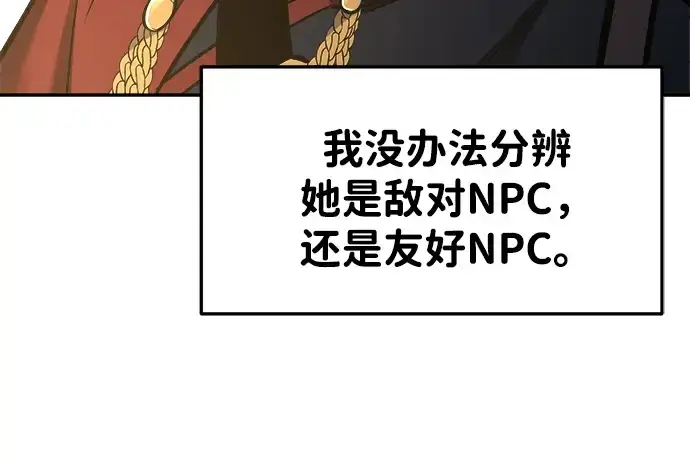 《成为塔防游戏里的暴君》第40话图11