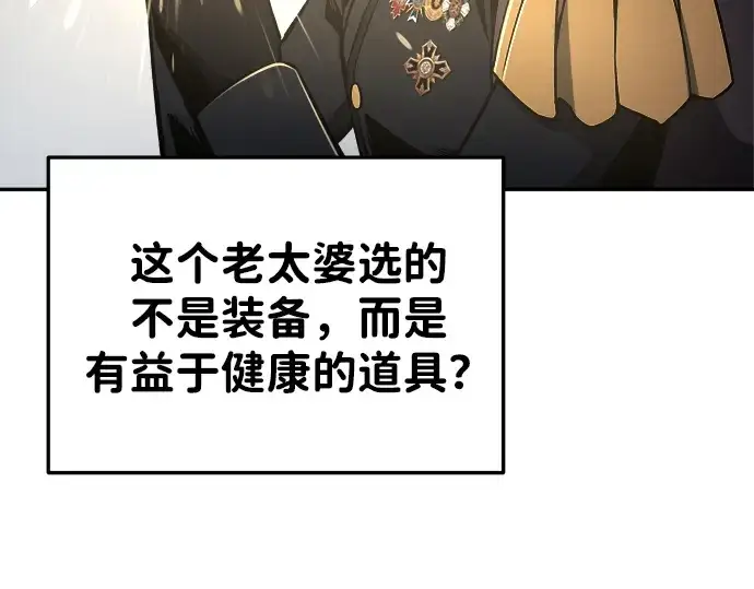 《成为塔防游戏里的暴君》第40话图116