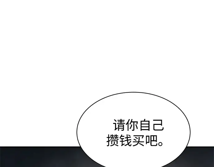 《成为塔防游戏里的暴君》第40话图118
