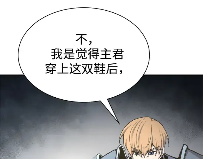 《成为塔防游戏里的暴君》第40话图127