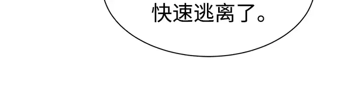 《成为塔防游戏里的暴君》第40话图129