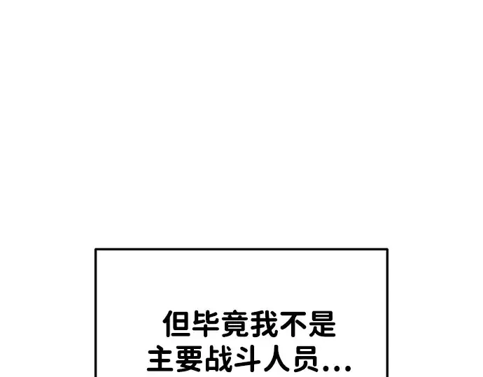 《成为塔防游戏里的暴君》第40话图134