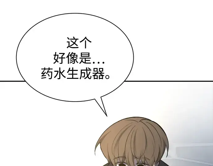 《成为塔防游戏里的暴君》第40话图137