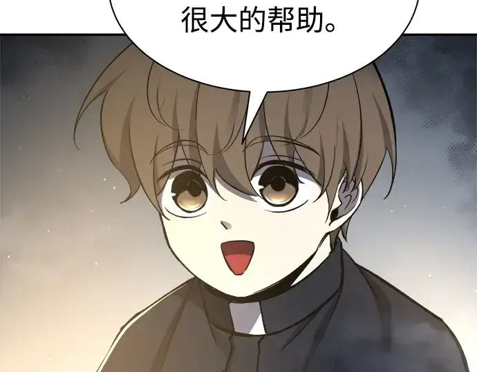 《成为塔防游戏里的暴君》第40话图142