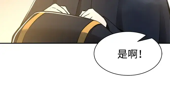 《成为塔防游戏里的暴君》第40话图143