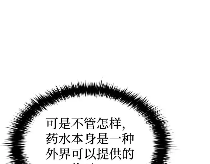 《成为塔防游戏里的暴君》第40话图151