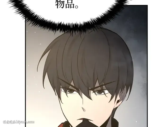 《成为塔防游戏里的暴君》第40话图152
