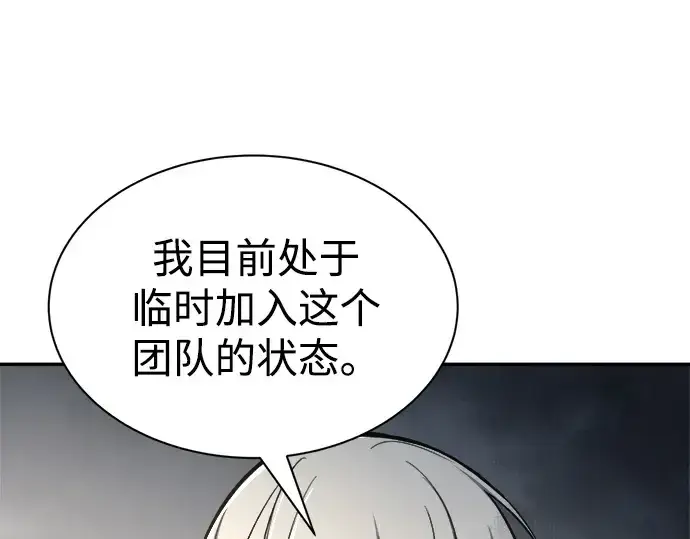 《成为塔防游戏里的暴君》第40话图159