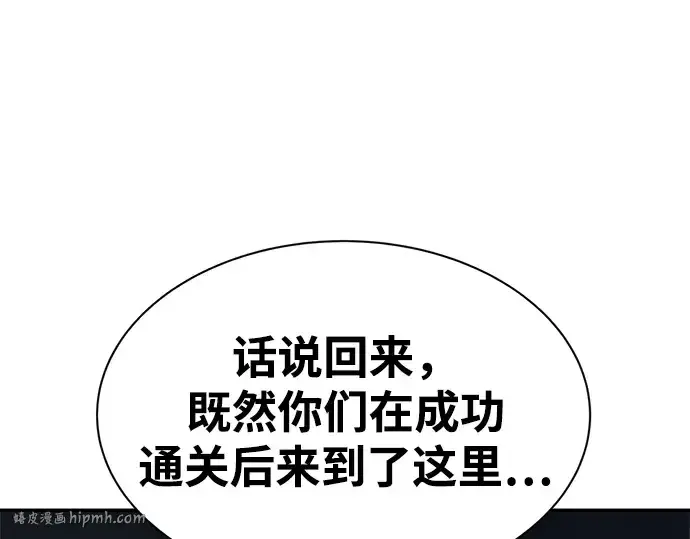 《成为塔防游戏里的暴君》第40话图16