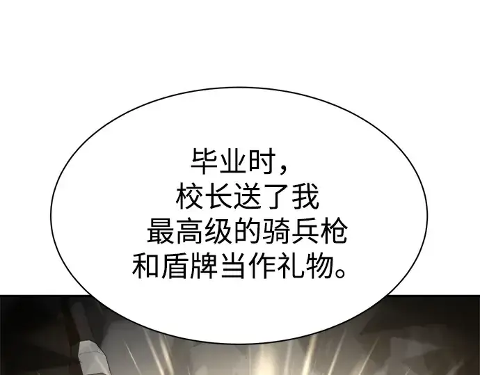 《成为塔防游戏里的暴君》第40话图162