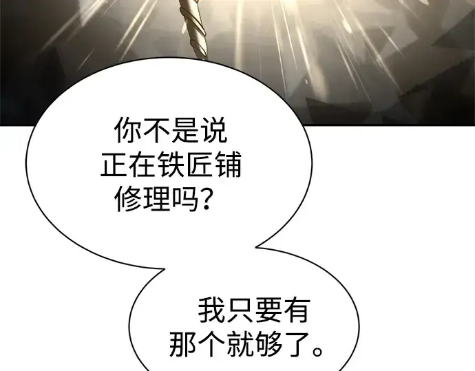 《成为塔防游戏里的暴君》第40话图164