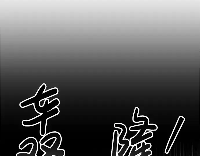 《成为塔防游戏里的暴君》第40话图166