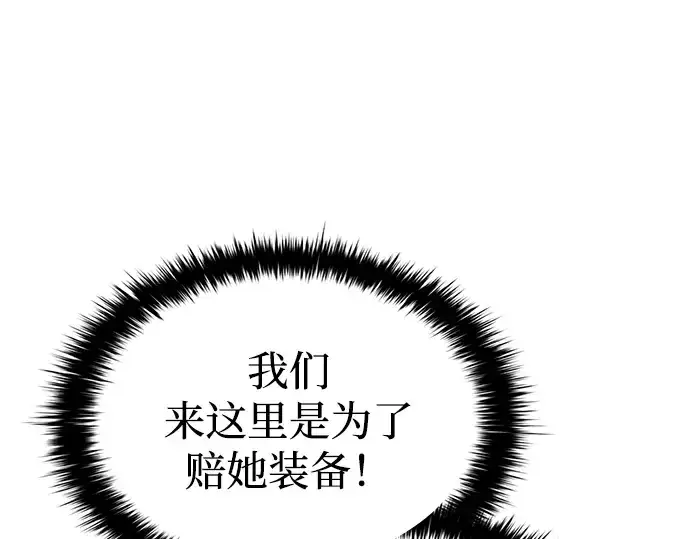《成为塔防游戏里的暴君》第40话图170
