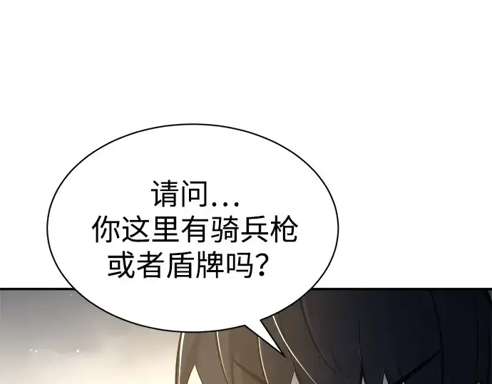 《成为塔防游戏里的暴君》第40话图173