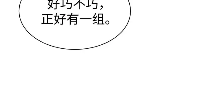 《成为塔防游戏里的暴君》第40话图175