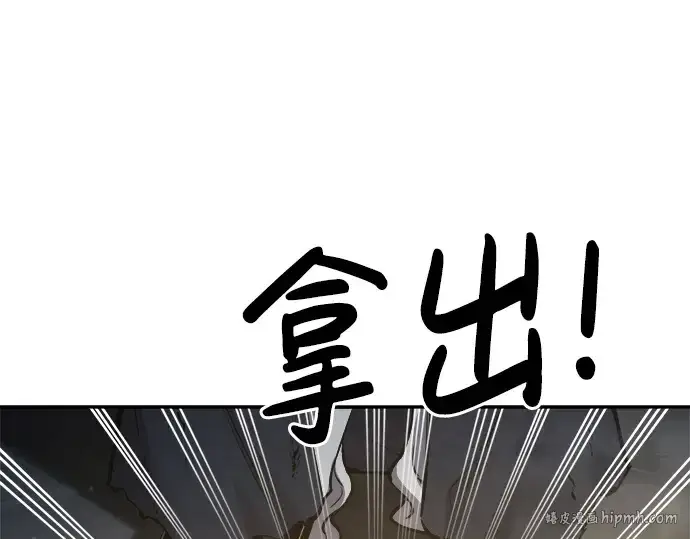 《成为塔防游戏里的暴君》第40话图176
