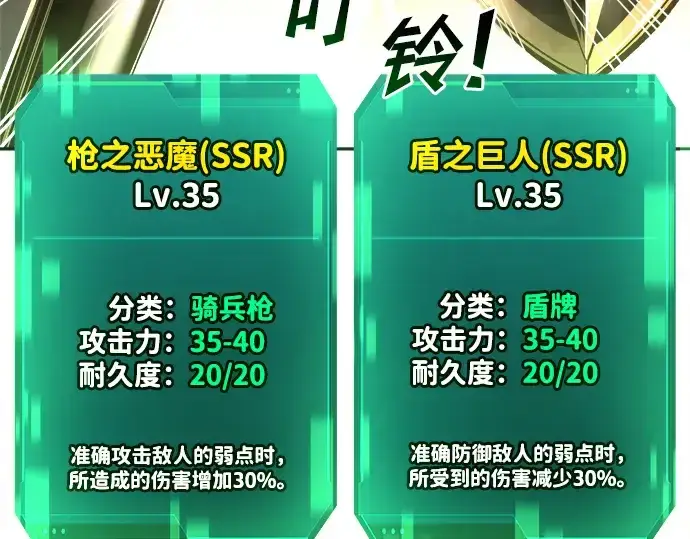 《成为塔防游戏里的暴君》第40话图178