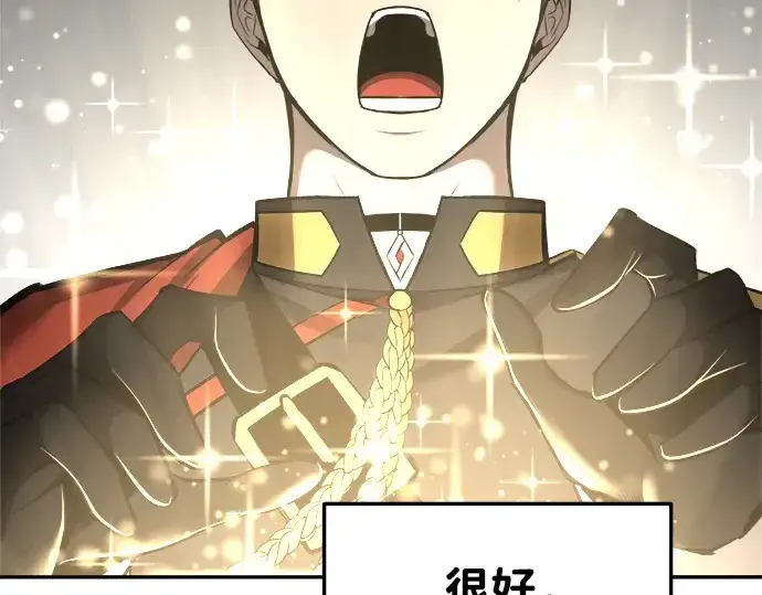 《成为塔防游戏里的暴君》第40话图182