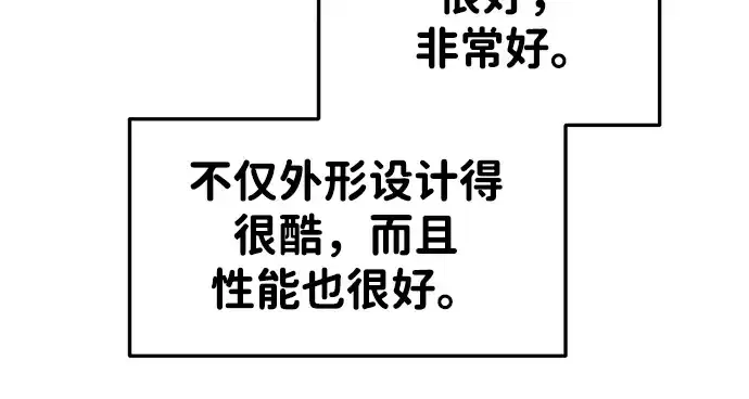 《成为塔防游戏里的暴君》第40话图183