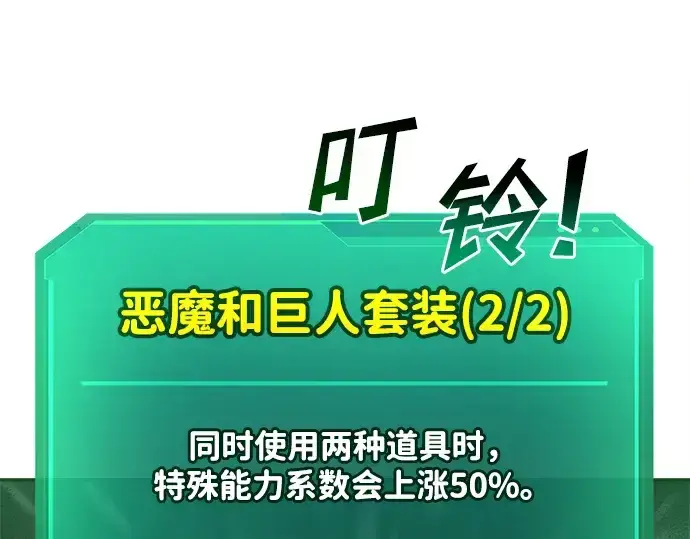 《成为塔防游戏里的暴君》第40话图187