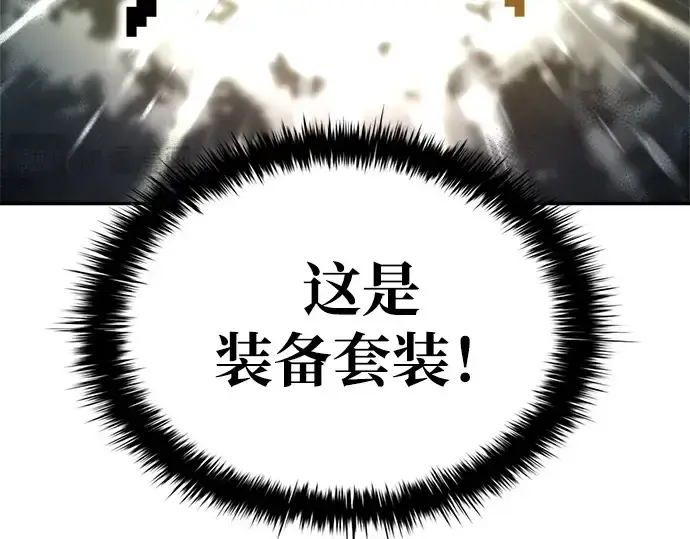 《成为塔防游戏里的暴君》第40话图189