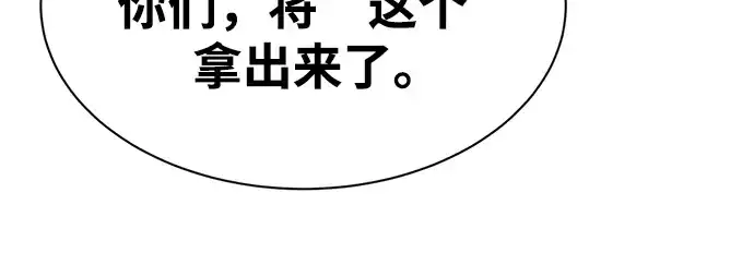 《成为塔防游戏里的暴君》第40话图19