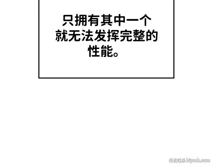 《成为塔防游戏里的暴君》第40话图192