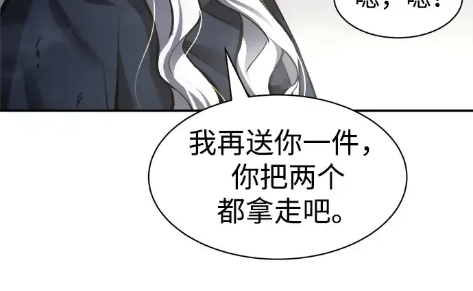 《成为塔防游戏里的暴君》第40话图199