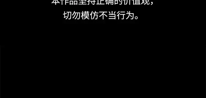 《成为塔防游戏里的暴君》第40话图2