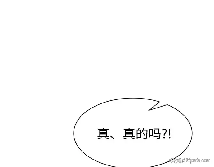 《成为塔防游戏里的暴君》第40话图200