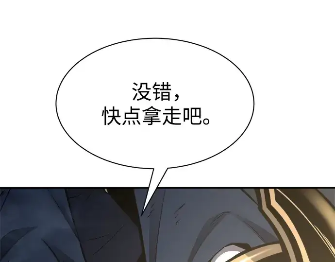 《成为塔防游戏里的暴君》第40话图202