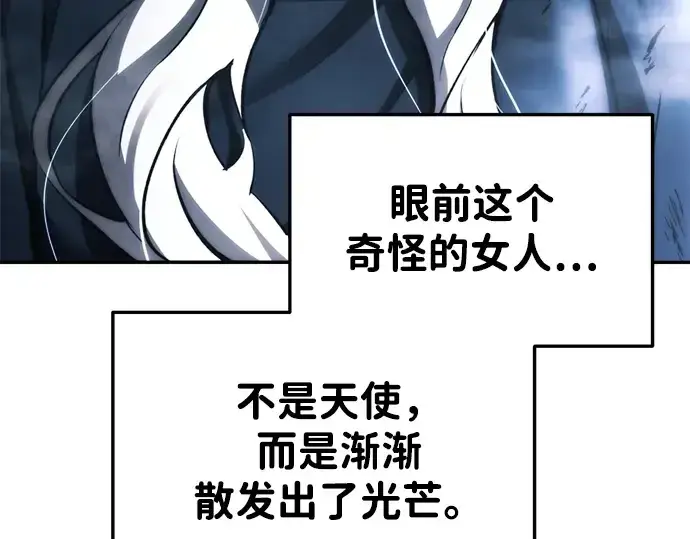 《成为塔防游戏里的暴君》第40话图209